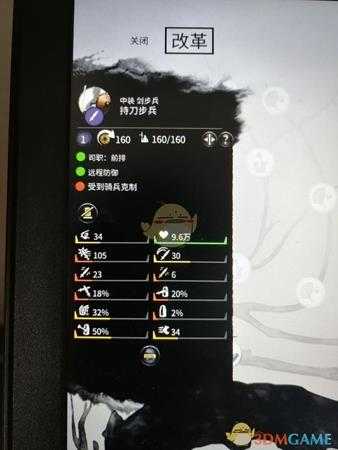 《全面战争：三国》圆盾属性介绍