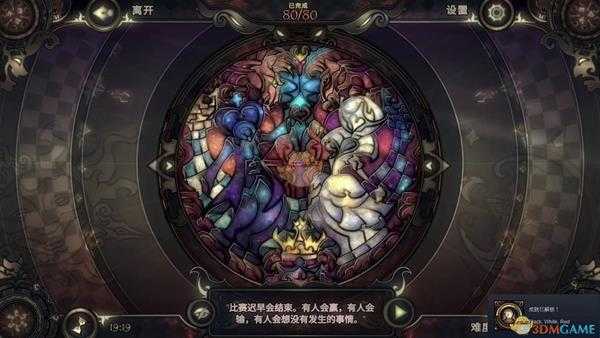 《玻璃舞会2》黑白红拼图图鉴