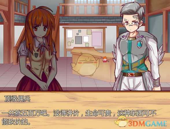 《梅林的冒险家商店》轮回四主线流程一览