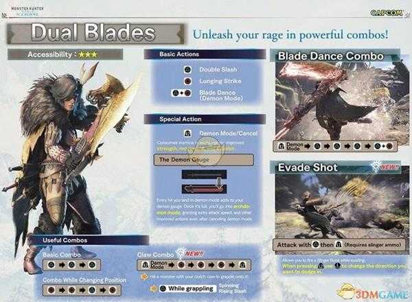 《怪物猎人：世界 冰原世纪》双刀新动作按键操作指南