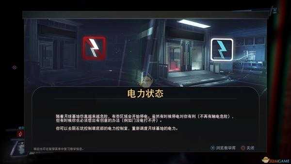 《掠食》DLC“Mooncrash”卡斯玛指令分析介绍