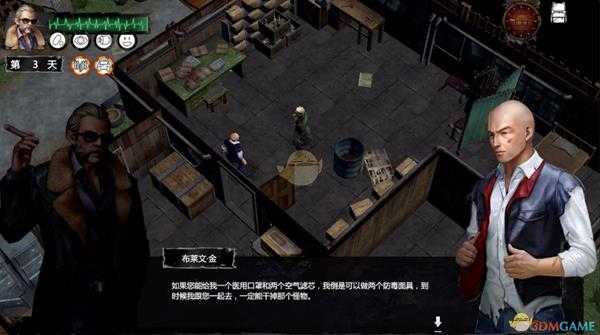 《末日方舟》健康状态介绍