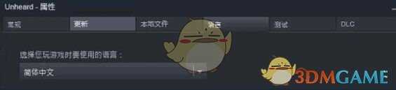 《疑案追声》DLC安装不了解决方法