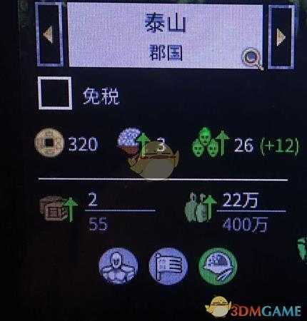 《全面战争：三国》秩序和储备的修改方法介绍