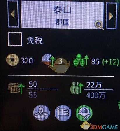 《全面战争：三国》秩序和储备的修改方法介绍