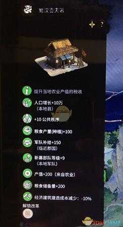 《全面战争：三国》建筑序列修改方法介绍