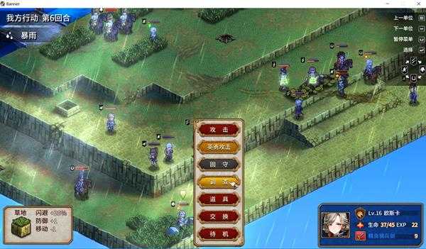 《圣女战旗》第十七章圣女的防线通关攻略