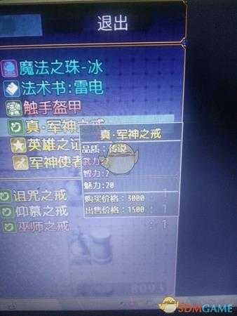 《奇幻与砍杀》向军神许愿奖励一览