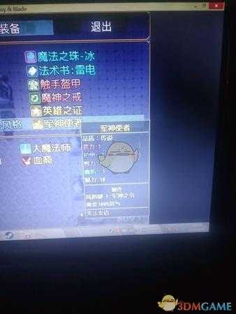 《奇幻与砍杀》向军神许愿奖励一览