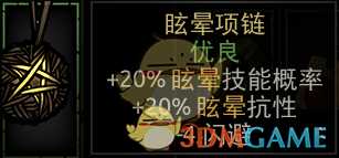 《暗黑地牢》眩晕项链属性介绍