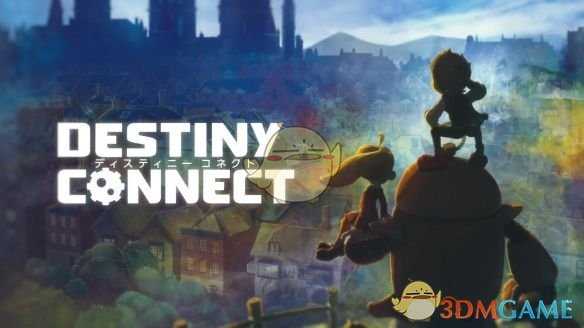 《宿命连接》“改变形态”奖杯获取方法分享