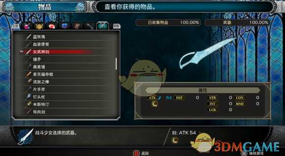 《赤痕：夜之仪式》女武神剑位置一览