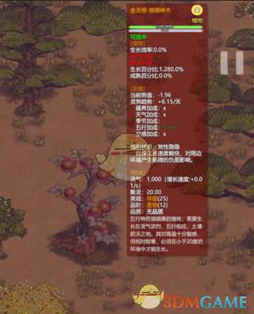 《了不起的修仙模拟器》“上古之兽”版本更新内容一览