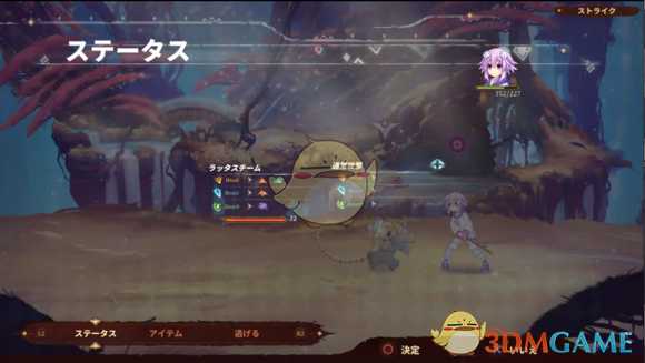 《勇者海王星》战斗系统介绍