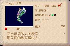 恶魔城晓月圆舞曲魂种类