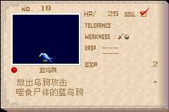 恶魔城晓月圆舞曲魂种类