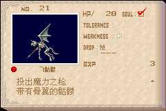 恶魔城晓月圆舞曲魂种类