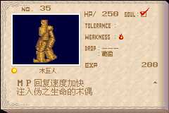 恶魔城晓月圆舞曲魂种类