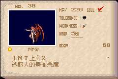 恶魔城晓月圆舞曲魂种类