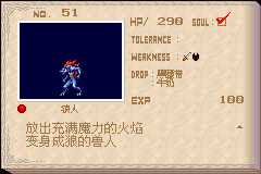 恶魔城晓月圆舞曲魂种类