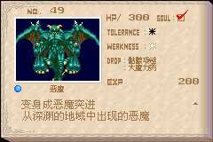 恶魔城晓月圆舞曲魂种类