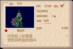 恶魔城晓月圆舞曲魂种类