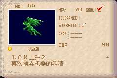 恶魔城晓月圆舞曲魂种类