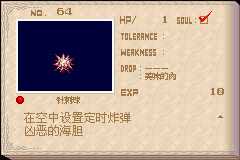 恶魔城晓月圆舞曲魂种类