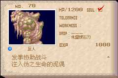 恶魔城晓月圆舞曲魂种类