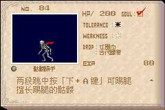 恶魔城晓月圆舞曲魂种类