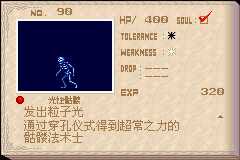 恶魔城晓月圆舞曲魂种类