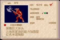 恶魔城晓月圆舞曲魂种类