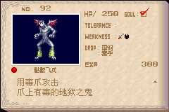 恶魔城晓月圆舞曲魂种类