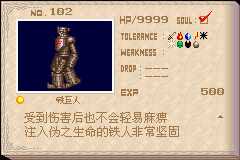 恶魔城晓月圆舞曲魂种类