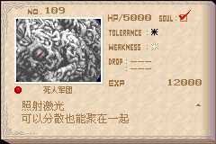 恶魔城晓月圆舞曲魂种类