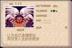 恶魔城晓月圆舞曲魂种类