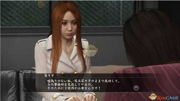 《如龙5：圆梦者》热血动作撞背触发方法分享