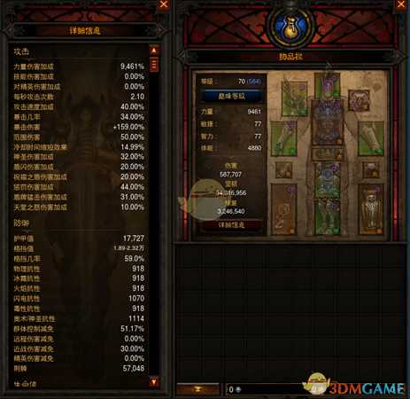 《暗黑破坏神3》国服挑战秘境第105期攻略