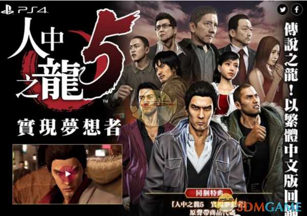 《如龙5：圆梦者》热血动作旋转抛摔的奥义触发方法分享