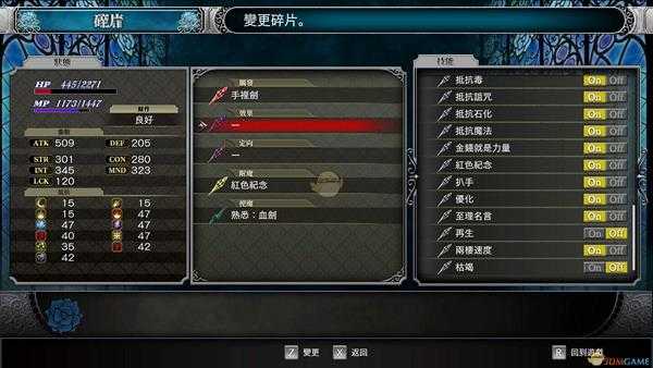 《赤痕：夜之仪式》练使魔地点分享