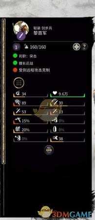 《全面战争：三国》黎首军战场表现评价分析