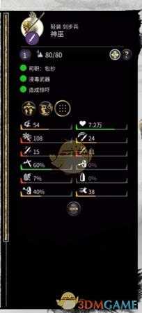 《全面战争：三国》神巫战场表现评价分析