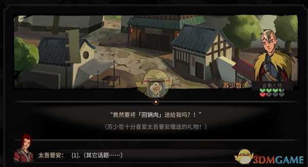 《太吾绘卷》武器攻速、连击和变招介绍