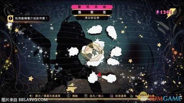 《重力眩晕2》作家的慎重魅力支线任务攻略