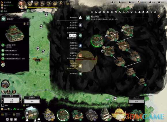 《全面战争：三国》农业省建筑配置讨论分享