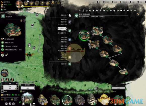 《全面战争：三国》农业省建筑配置讨论分享