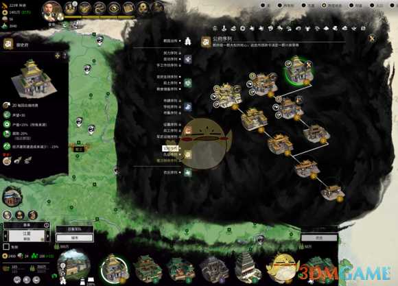 《全面战争：三国》农业省建筑配置讨论分享