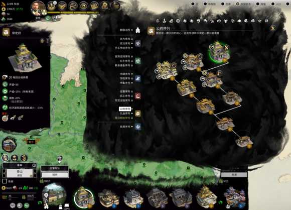 《全面战争：三国》工商业省建筑配置讨论分享