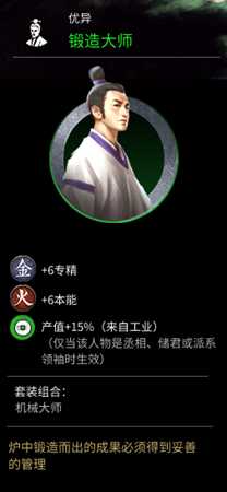 《全面战争：三国》派系领袖、丞相、储君的道具选择讨论分享