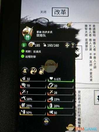 《全面战争：三国》盾牌数值介绍分享——大方盾